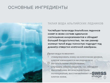 Swiss image ���������