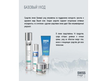 Swiss image ��������� ������� ����