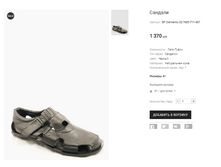 SP Clemento 02-7683-711-407.png