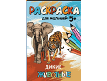 9785990744363_5+ ��������� ����� ��������_11-00+%