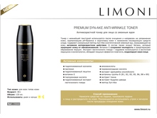 PREMIUM SYN-AKE ANTI-WRINKLE TONER.png