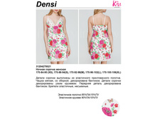 779,00 	������ ������� ���. Densi ������� 31204*270021