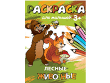 9785990744387_��������� 3+ ��������� ������ ��������_11-00+%