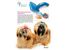 ����� ��������������� ��� �������� (Pet zoom self cleaning grooming brush (middle)) - 166 ���..jpg
