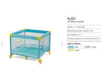 ����� Happy Baby 2016 "Alex".png