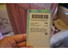 ������ ����� 152