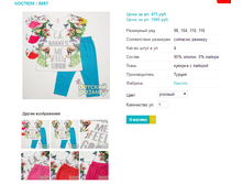 ������ / 5697