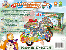 1170031 ����������� ���� EG80048R ������� ���������� �������� �� ������, � ���������, � ������� ���� - 1194,00 ����� - 610,00.jpg