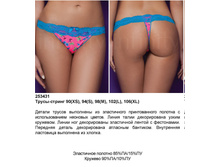 184.00 	����� ������ ��� Lor*na ������� 25*3431