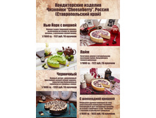 102 �������� Cheeseberry 1.jpg