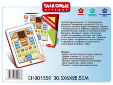 1122248 ��������� EH80155R ������� ���������� ���� - 692,86 ����� - 299,00.jpg