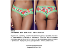 206.00 ����� ������ ��� P*rona �������  254*433