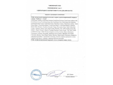 500x500.5478fde8bda2e prilozhenie k sertifikatu kofe zharenyy arotidemarco-01.jpg