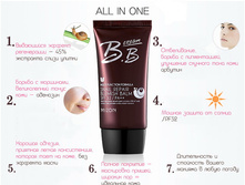 �� ���� � ������� 50 ��. - Snail repair blemish balm 50 ml.-590 �.jpg