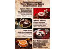 105 ����� Cheeseberry.jpg