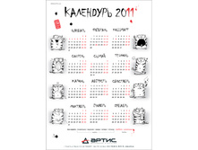 ��������� 2011 ��� ��������� ����������