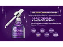 ��������� ������������ 30 ��. - Collagen 100 30 ml..jpg