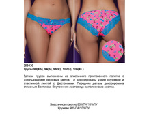 206.00 	����� ��� Lor*na ������� 253*430