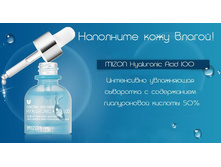 ��������� ������������ 30 ��. - Hialuronic acid 100 30 ml.-760 �.jpg