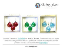 ������� ��������� Do*lce Vita