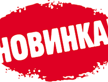 ��������� �����.png