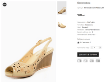 ��� MissSkovolini F3024-L369.PNG