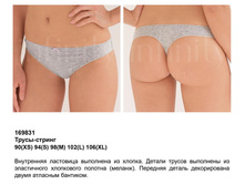 130.00 	����� ������ ��� Cal*ypso ����� 169*831
