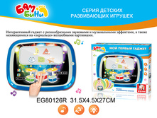 1134141 ������ 00663232 ������� ������� �� ������, �� ����������, � ������� S+S TOYS ���� - 675,00 ����� - 319,00.jpg