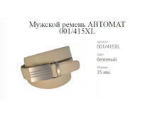 ������� ������ XL-XXL 001/415XL  �������