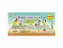 Podvodnoe-carstvo-3-10-let-raskraska-panorama.jpg