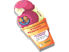 ������������. ������-�����������. 120 �������� � �������. 5-6 ���