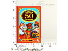 �204352 ����. 50 ������ � �������. ������� �������� 80,00.jpg