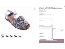 AVARCA MENORQUINA (�������� �������) Modelo203.jpg