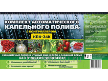 �������� ���������� ������ � ����������� ���-24� ��� 00057867 2365���.jpg