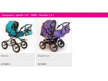 GZ-ZABIK ������� 2 � 1