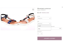 ��������� ������� INSHOES070.jpg