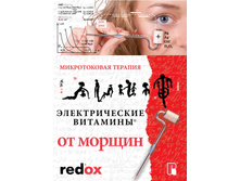 ����� ������� redox. ����� ����������.jpg