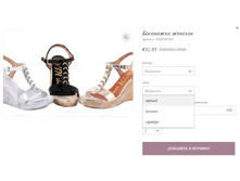 ��������� ������� INSHOES069.jpg