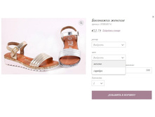 ��������� ������� INSHOES741.jpg