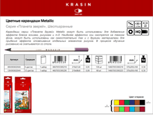 �������� ������� ������ Metallic.png