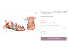 �������� �������. IN SHOES � 080IN.jpg