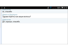 Screenshot 2016-06-07-09-19-45.png