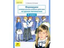 �������� �.�.� ��. "��������� ������������� ������� �������� �� ������ ���������� 4 �����"_978-5-85429-717-2_49,50 ���.