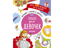 ������ � ����� � ������! ������ ��� �������. ������ � ������