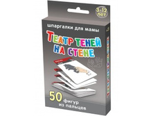 Teatr-tenej-na-stene-3-12-let.jpg