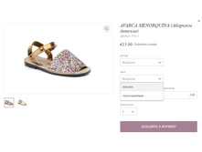 AVARCA MENORQUINA (�������� �������) 6701-1.jpg