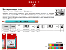 �������� ������-��������� Jumbo.png