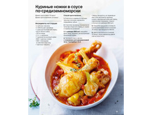 Catalogue Summer 2016pdf 53.jpg