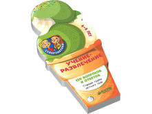 ������������. ������-�����������. 120 �������� � �������. 4-5 ���