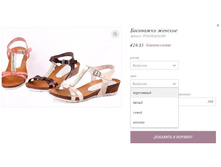 ��������� ������� XUSANDALIA1060.jpg